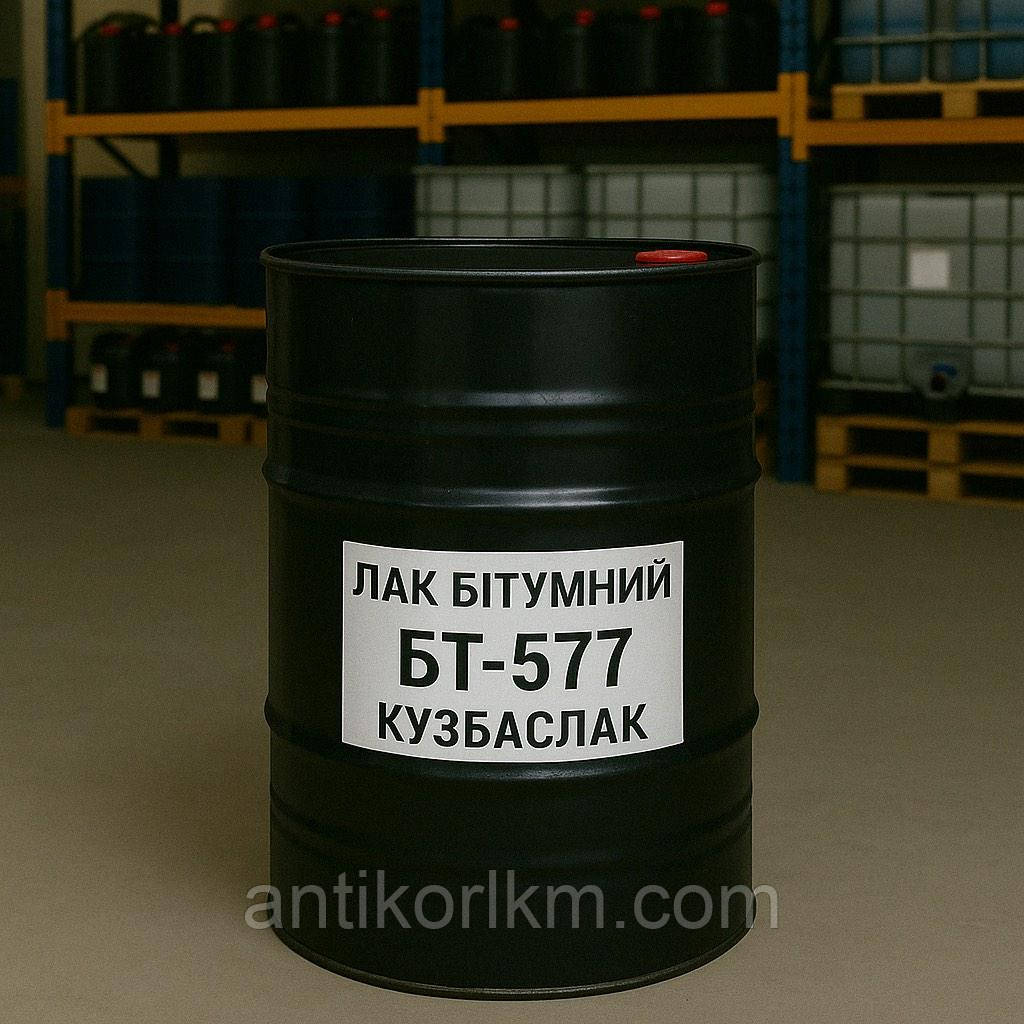 Лак БТ-577 Бітумний, Кузбаслак, 40 кг
