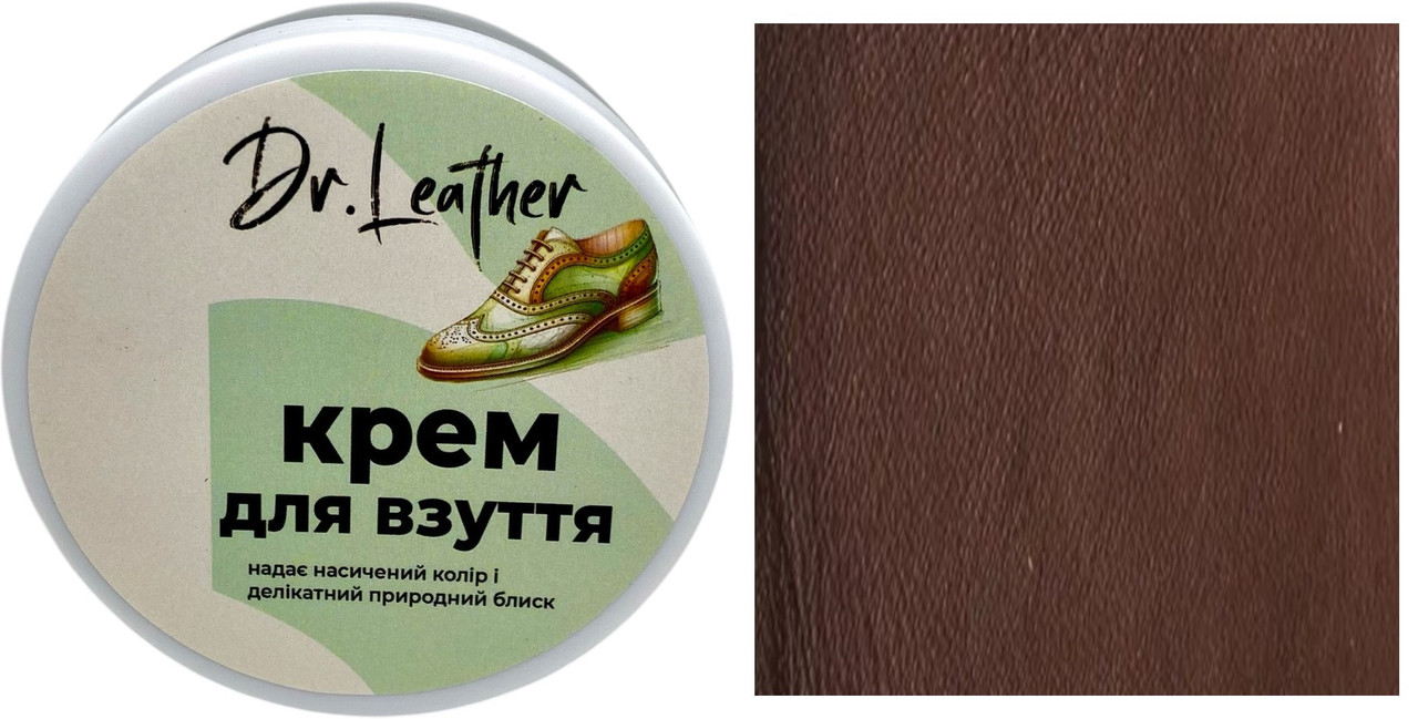 Кольорова крем-паста для взуття 80 мл."Dr.Leather", колір Коричневий