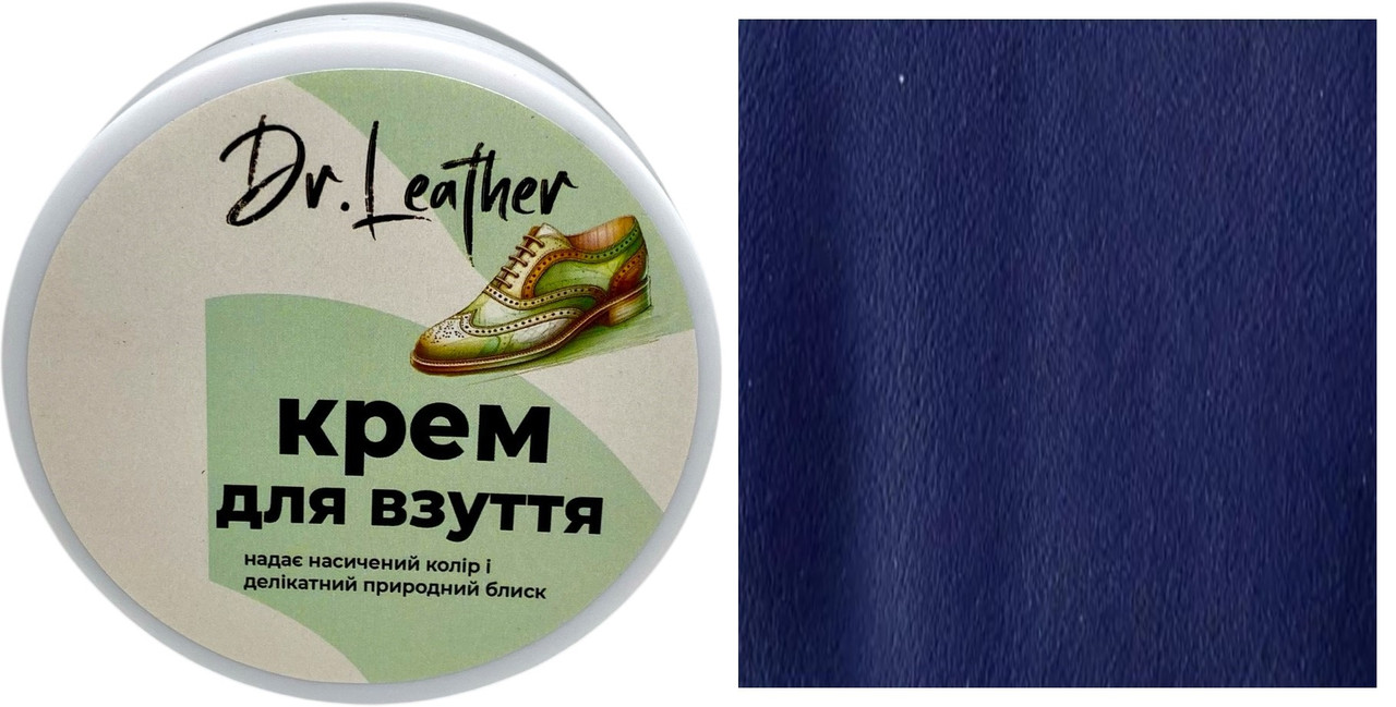 Кольорова крем-паста для взуття 80 мл."Dr.Leather", колір Темно-синій