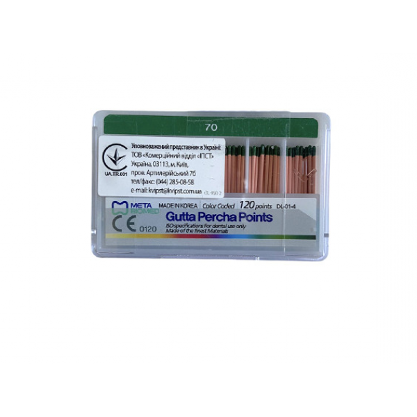Meta Biomed Gutta Percha Points, Мета Біомед Гутаперчеві штифти 02 №70, 120шт