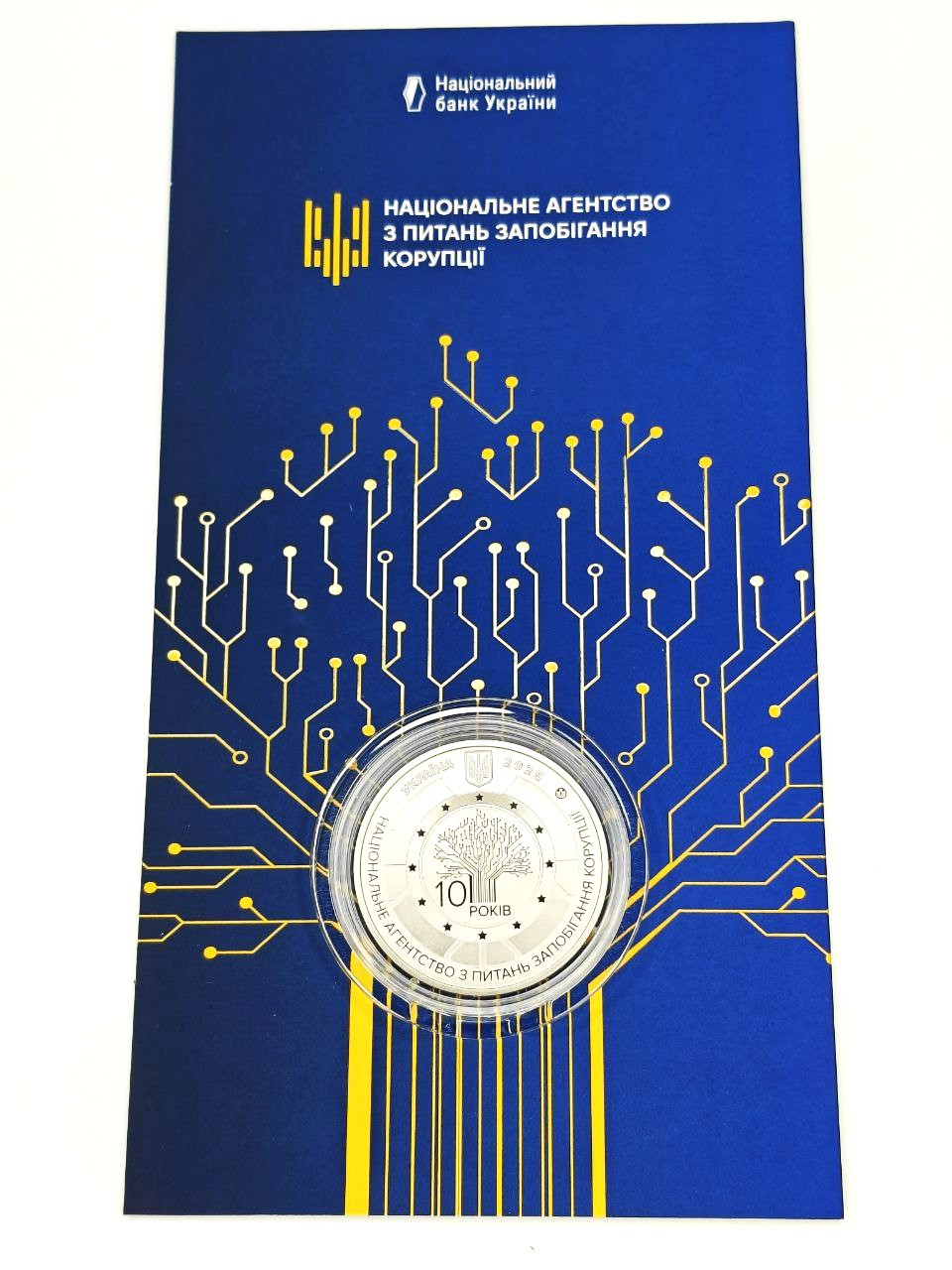 Монета Національне агентство з питань запобігання корупції, фото 1