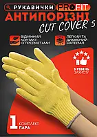 Рукавички із захистом від порізів Terex, рівень 5, термостойкие, рукавички для городу