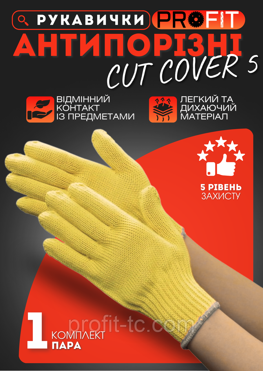 Рукавички із захистом від порізів Terex, рівень 5, термостойкие, рукавички для городу - фото 1 - id-p1327980109