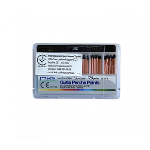 Meta Biomed Gutta Percha Points, Мета Біомед Гутаперчеві штифти 02 №80, 120шт