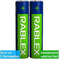 Батарейка лужна Rablex Super Alkaline LR03, ААА, 1.5V, трей 2 шт., Батарейка для електроніки