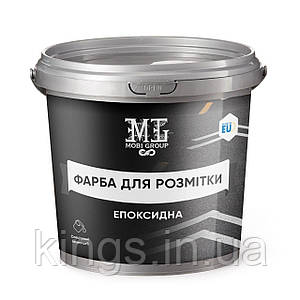 Епоксидна фарба для розмітки