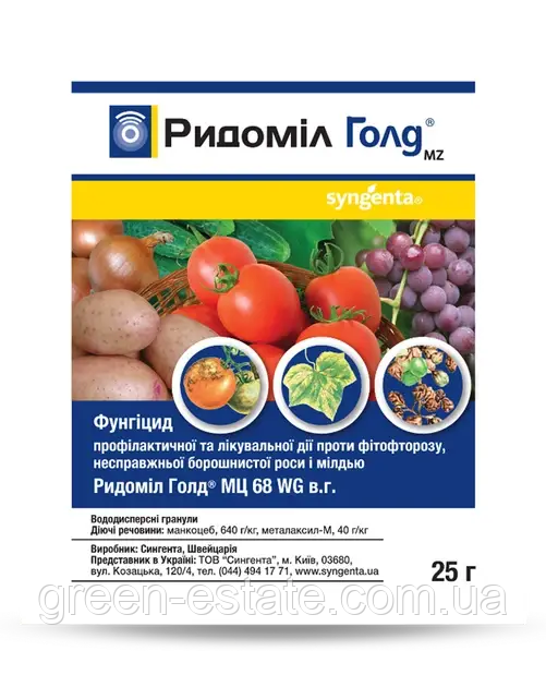 Фунгіцид Ридоміл Голд 25гр.