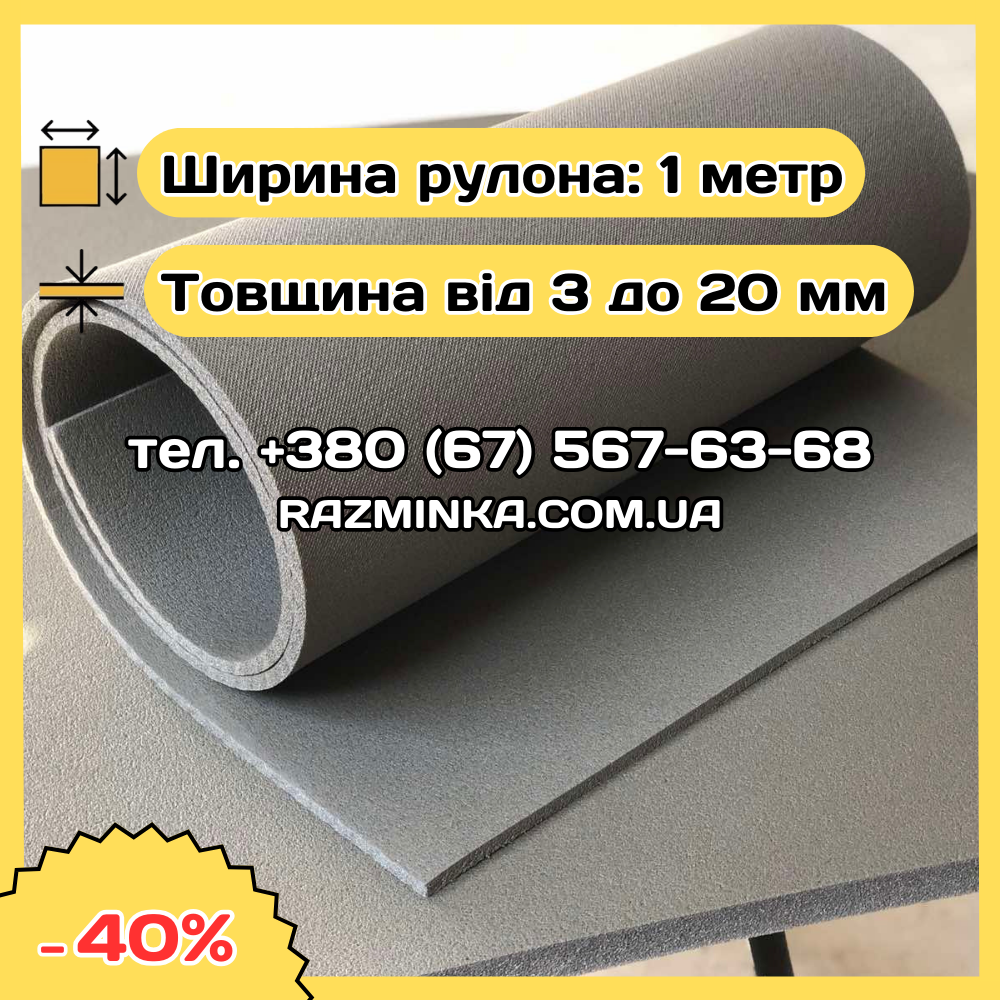 ✂️ НА ВІДРІЗ поліетилен ППЕ НХ (Ізолон, Isolon 300, Polifoam, Поліфом, Verdani, Вердані)