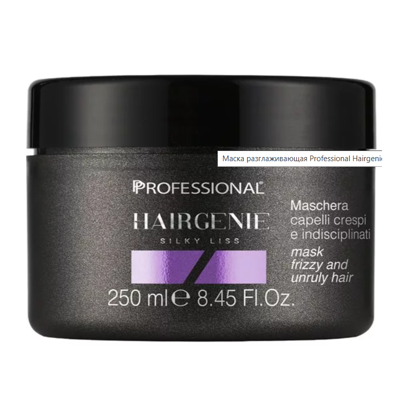 Маска розгладжуюча Hairgenie Professional, 250 мл (Prf20707)