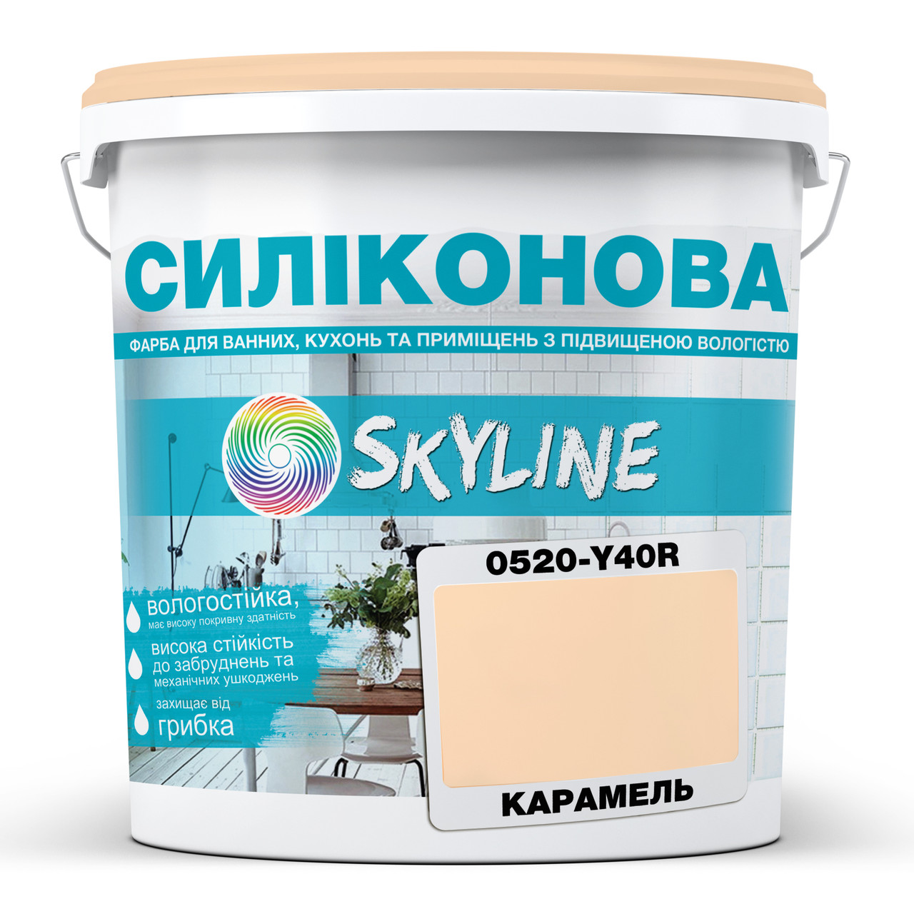 Кольорова Фарба СИЛІКОНОВА Skyline для вологих приміщень 0520-Y40R Карамель 1л