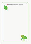 Kumon. Учимося малювати олівцями, фото 9