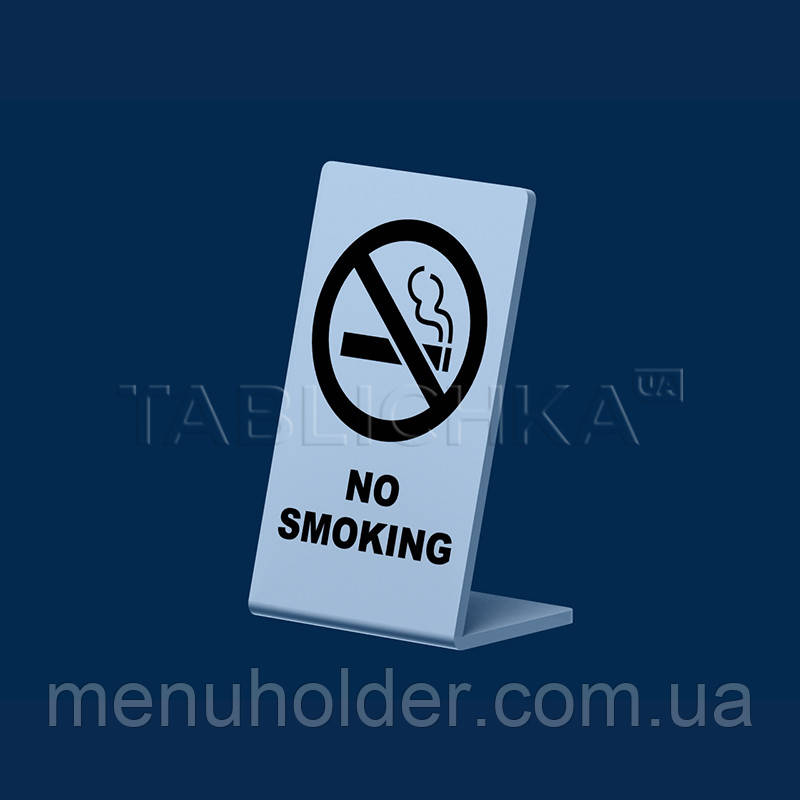 Табличка "No smoking" настільна