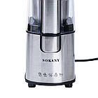 Кавомолка 200Вт, від мережі, SK-3020 / Електрокавомолка / Кавомолка для спецій / Електрична кавомолка, фото 3