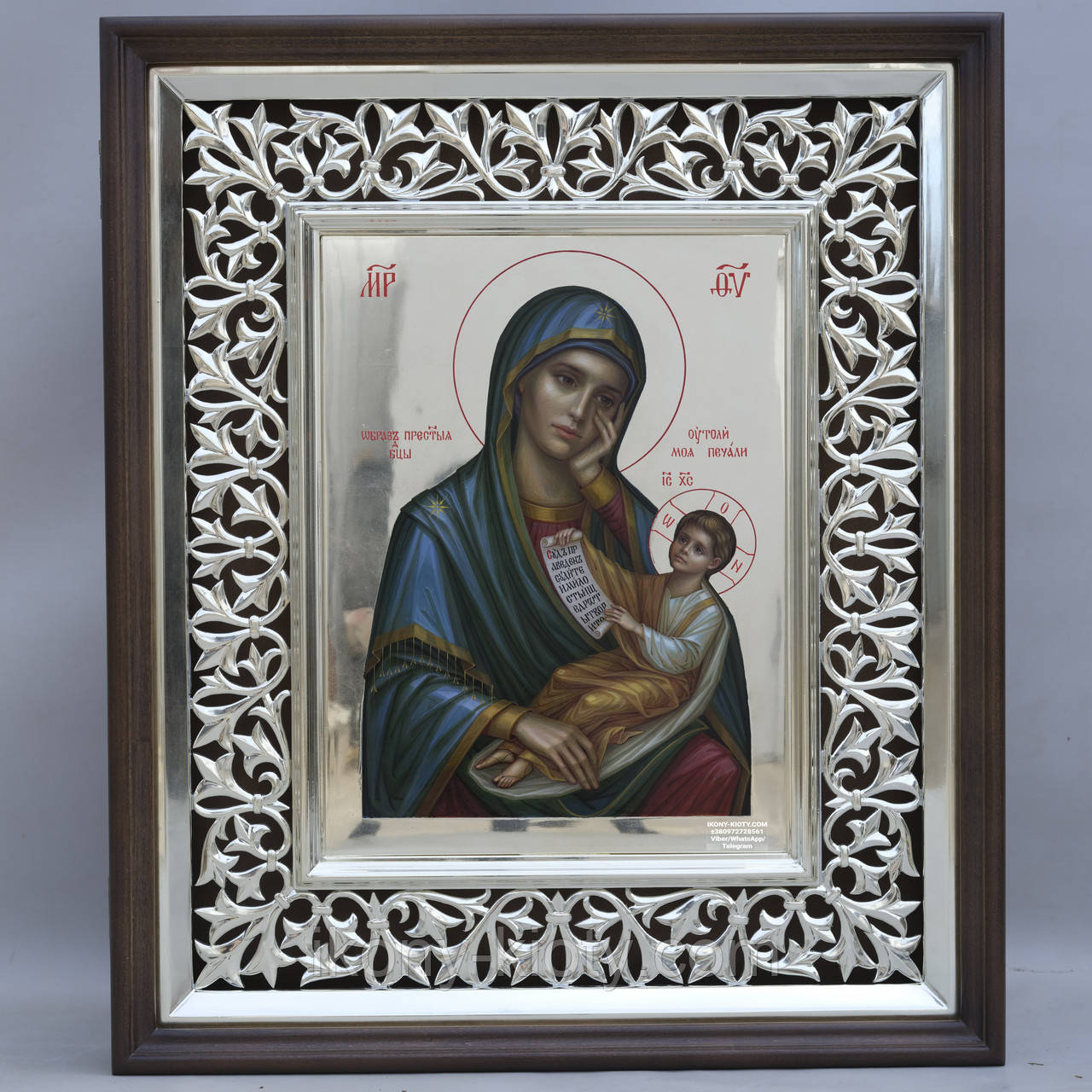 Іконанева Сонечко "Вгамували мій смуток", фото 1