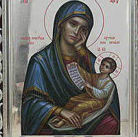 Іконанева Сонечко "Вгамували мій смуток", фото 2