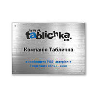 Табличка фасадна з композиту