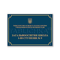 Табличка фасадна з ПВХ