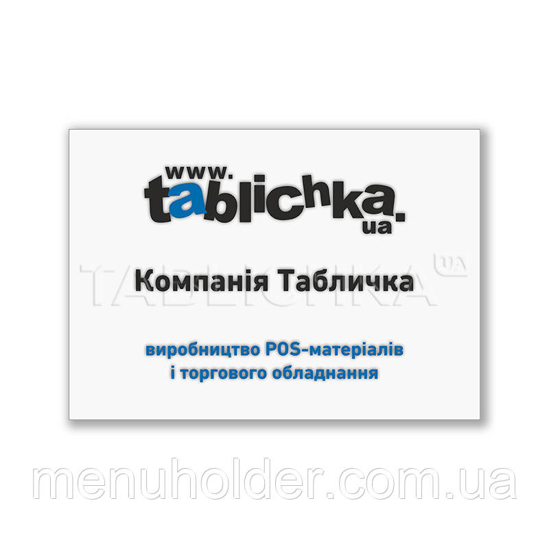 Табличка фасадна з акрилу, фото 1