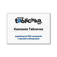 Табличка фасадна з акрилу