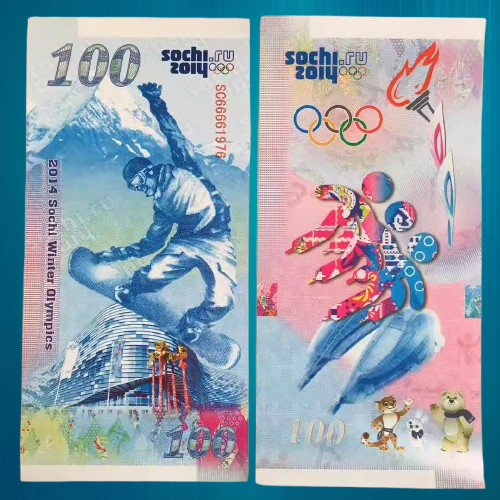Сувенірна пам'ятна банкнота номінал 100. Олімпійські змагання в Сочі 2014, фото 1
