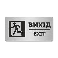 Табличка Вихід (Exit) 233х116 мм