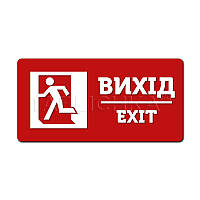 Табличка Вихід (Exit) з акрилу 233х116 мм
