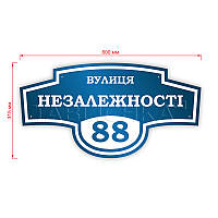 Табличка адресна 600х315 мм