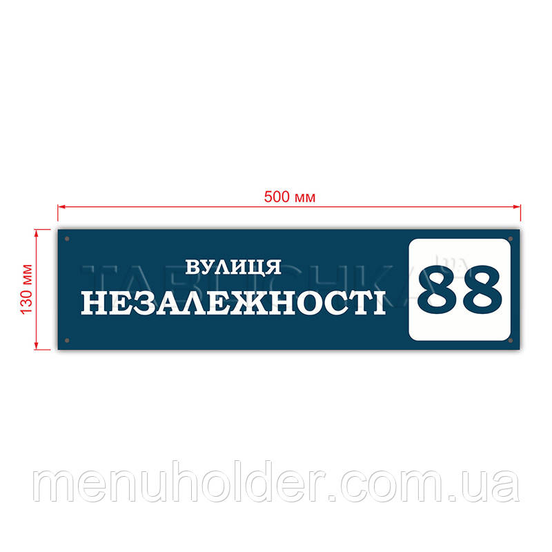 Адресна табличка прямокутна 500х130 мм, фото 1