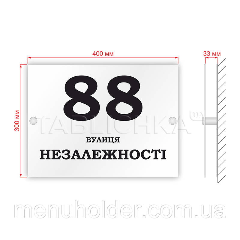 Табличка адресна 400х300 мм