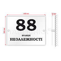 Табличка адресна 400х300 мм