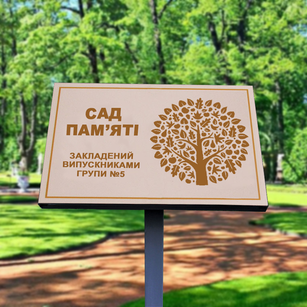 Стійка-показник на ніжці/опорі/тримачі для парку сквера саду пам'ятна