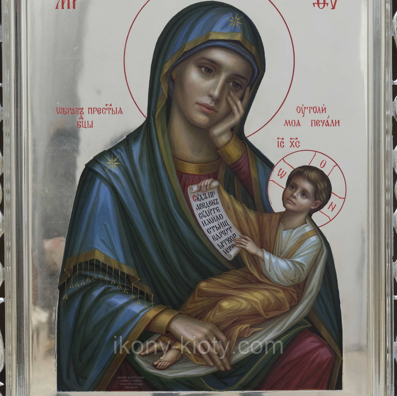 Чудотворна ікона Соневої матері «Вгамування мочеми»