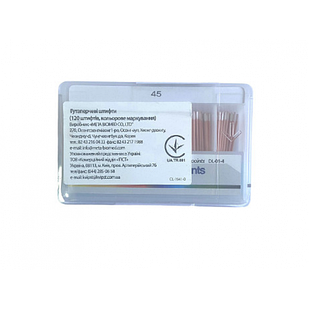 Meta Biomed Gutta Percha Points, Мета Біомед Гутаперчеві штифти 02 №45, 120шт
