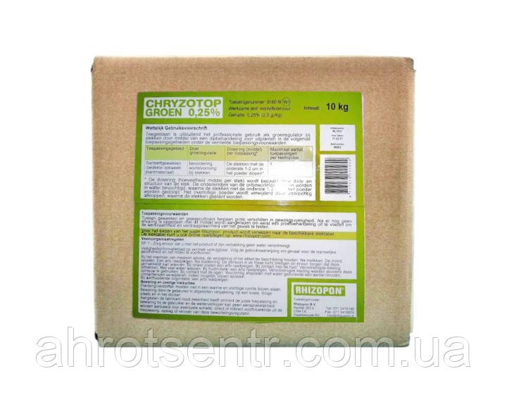 Укорінювач Хризотоп Green 0.25% 10 кг Rhizopon B.V. Нідерланди