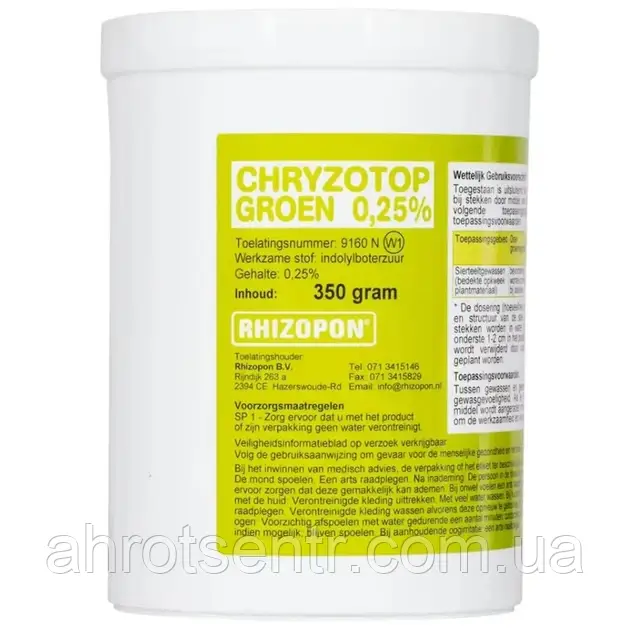 Укорінювач Хризотоп Green 0.25% 350 г Rhizopon B.V. Нідерланди