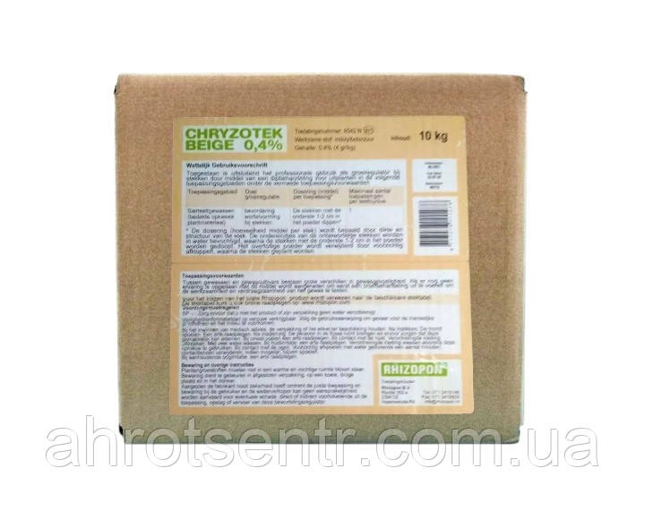 Укорінювач Хризотек Beige 0.4% 10 кг Rhizopon B.V. Нідерланди