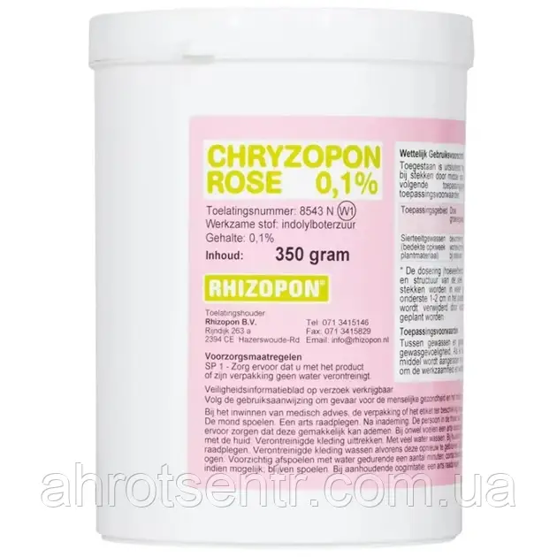 Укорінювач Хризопон Rose 0.1% 350 г Rhizopon B.V. Нідерланди