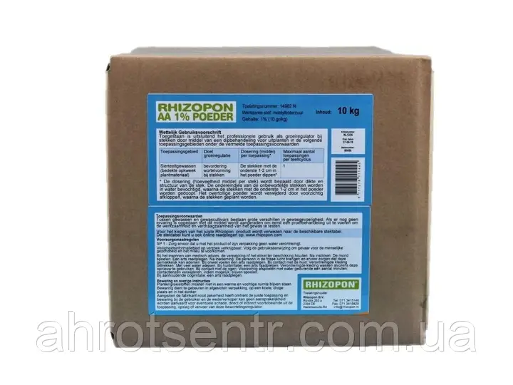 Укорінювач Ризопон Powder AA 1% 10 кг Rhizopon B.V. Нідерланди