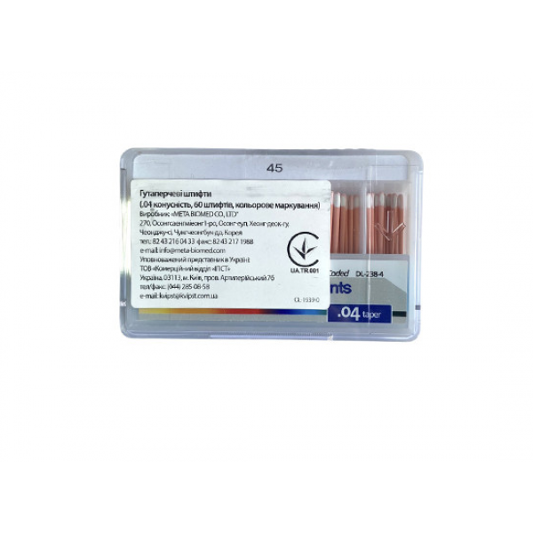 Meta Biomed Gutta Percha Points, Мета Біомед Гутаперчеві штифти 04 №45, 60шт