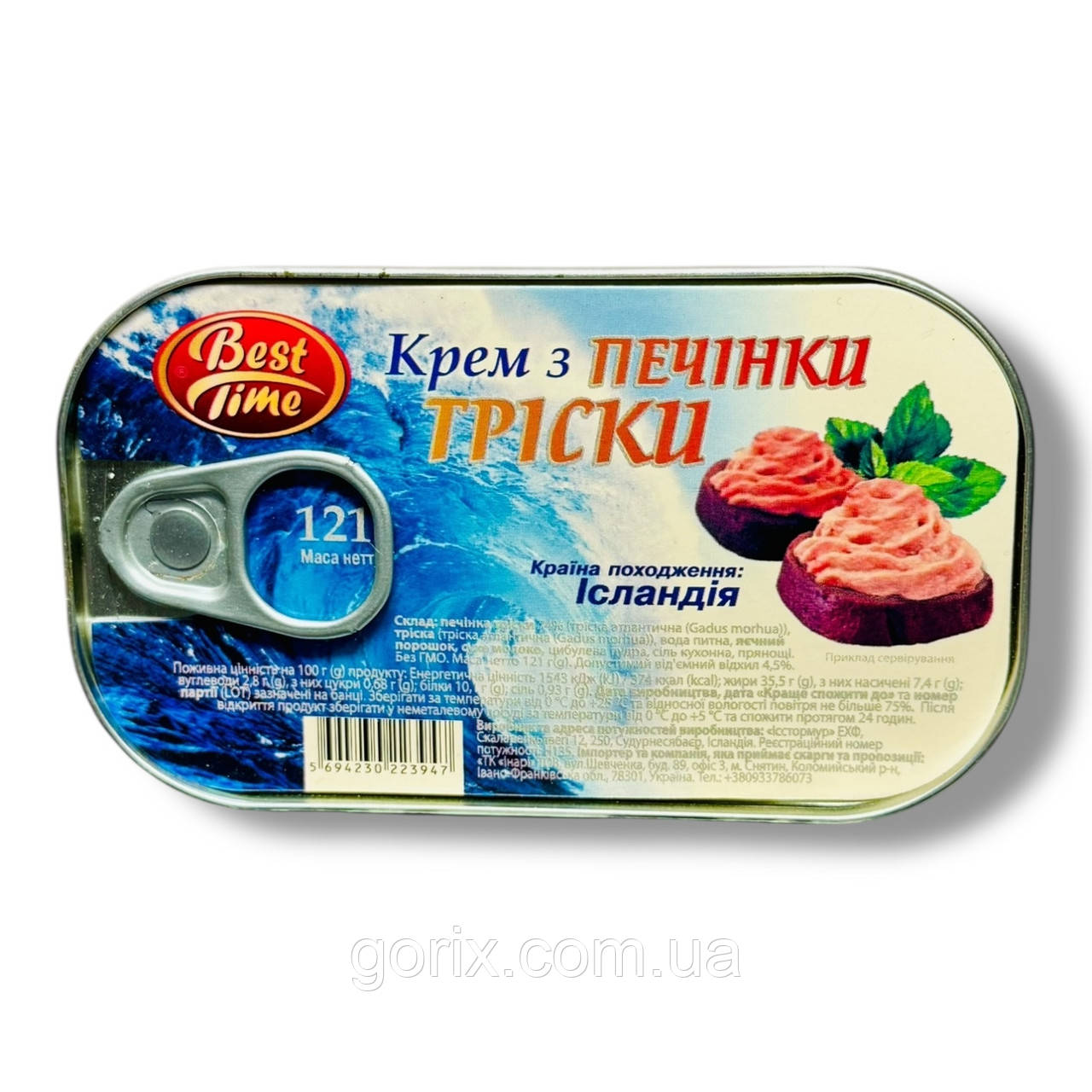 Крем печінки тріски 121 грам Оригінал (натуральна) виробник Landice Ісландія