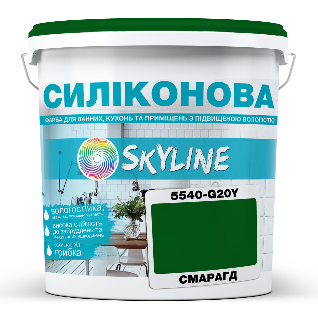 Кольорова Фарба СИЛІКОНОВА Skyline для вологих приміщень 5540-G20Y (C) Смарагд 1л