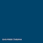 Кольорова Фарба СИЛІКОНОВА Skyline для вологих приміщень 5040-R90B (C) Глибина 1л, фото 6