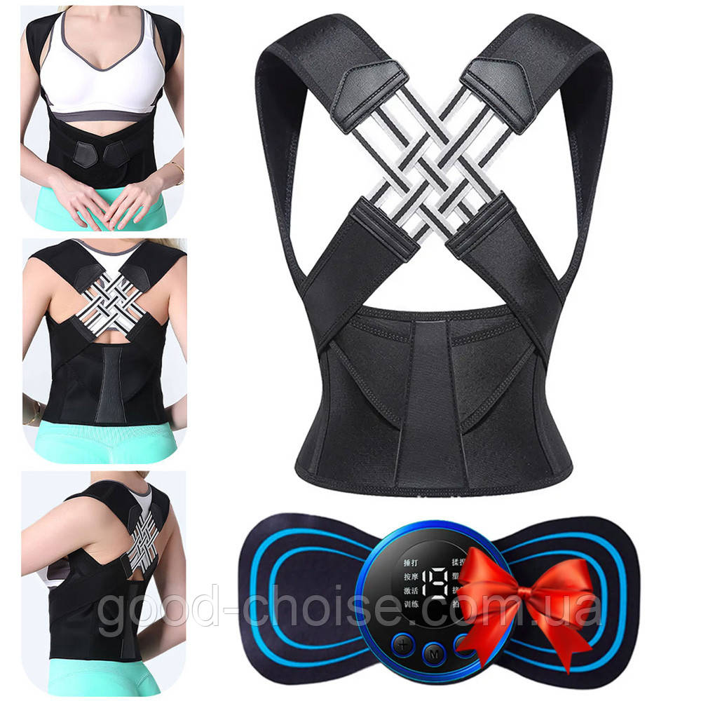 Регульований коректор постави (M-XXL)+ Подарунок Міостимулятор EMS / Грудопоперековий корсет для корекції постави, фото 1