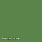 Кольорова Фасадна Силіконова Фарба «Силіконфасад» SkyLine 4040-G30Y (C) Тисан 1л, фото 6