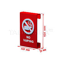 Табличка No vaping настінна