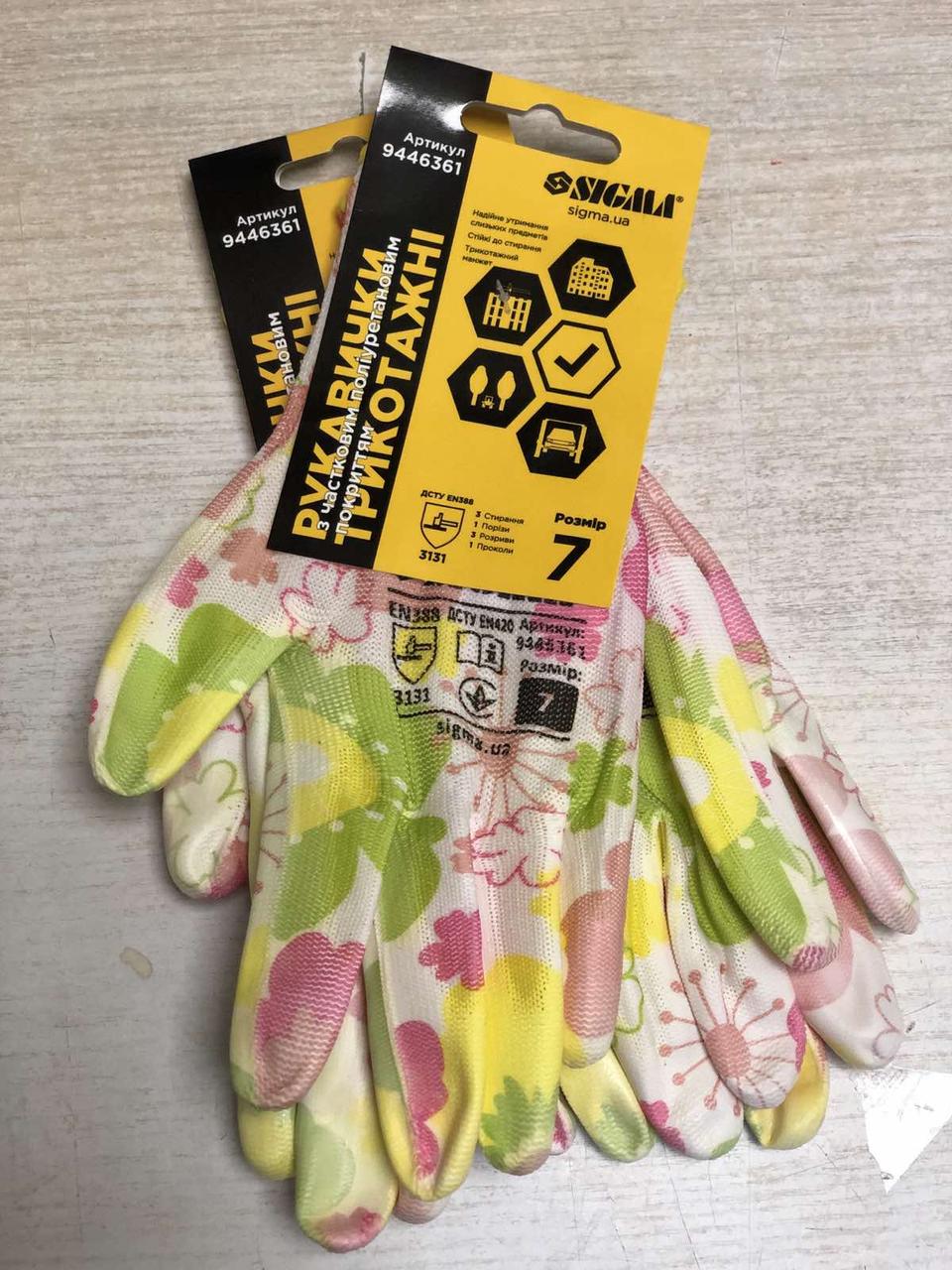 Перчатки с ПУ покрытием (белые. манжет) SIGMA  9446361