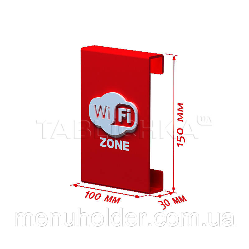 Табличка WI-FI zone настінна, фото 1