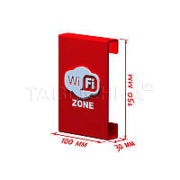 Табличка WI-FI zone настінна