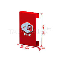 Табличка WI-FI free настінна