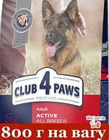 Club 4 Paws Premium Active 800г корм для  собак (курка 25%)